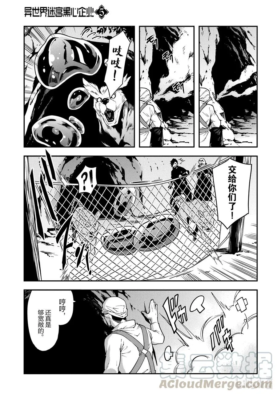 23 战场上的据点 第19页