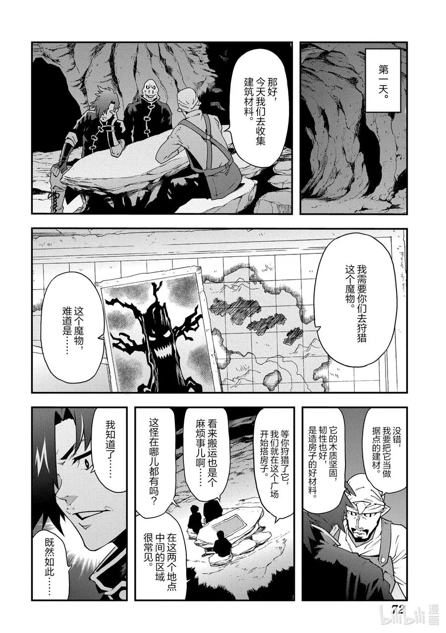 23 战场上的据点 第20页