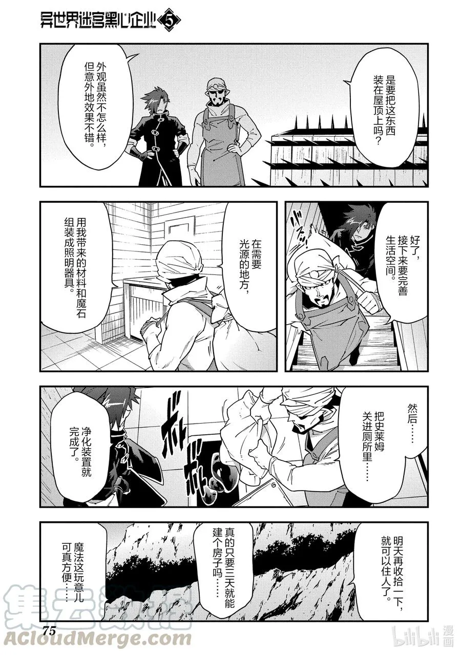 23 战场上的据点 第23页