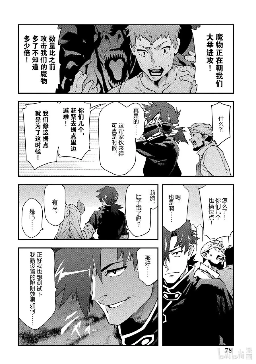 23 战场上的据点 第26页