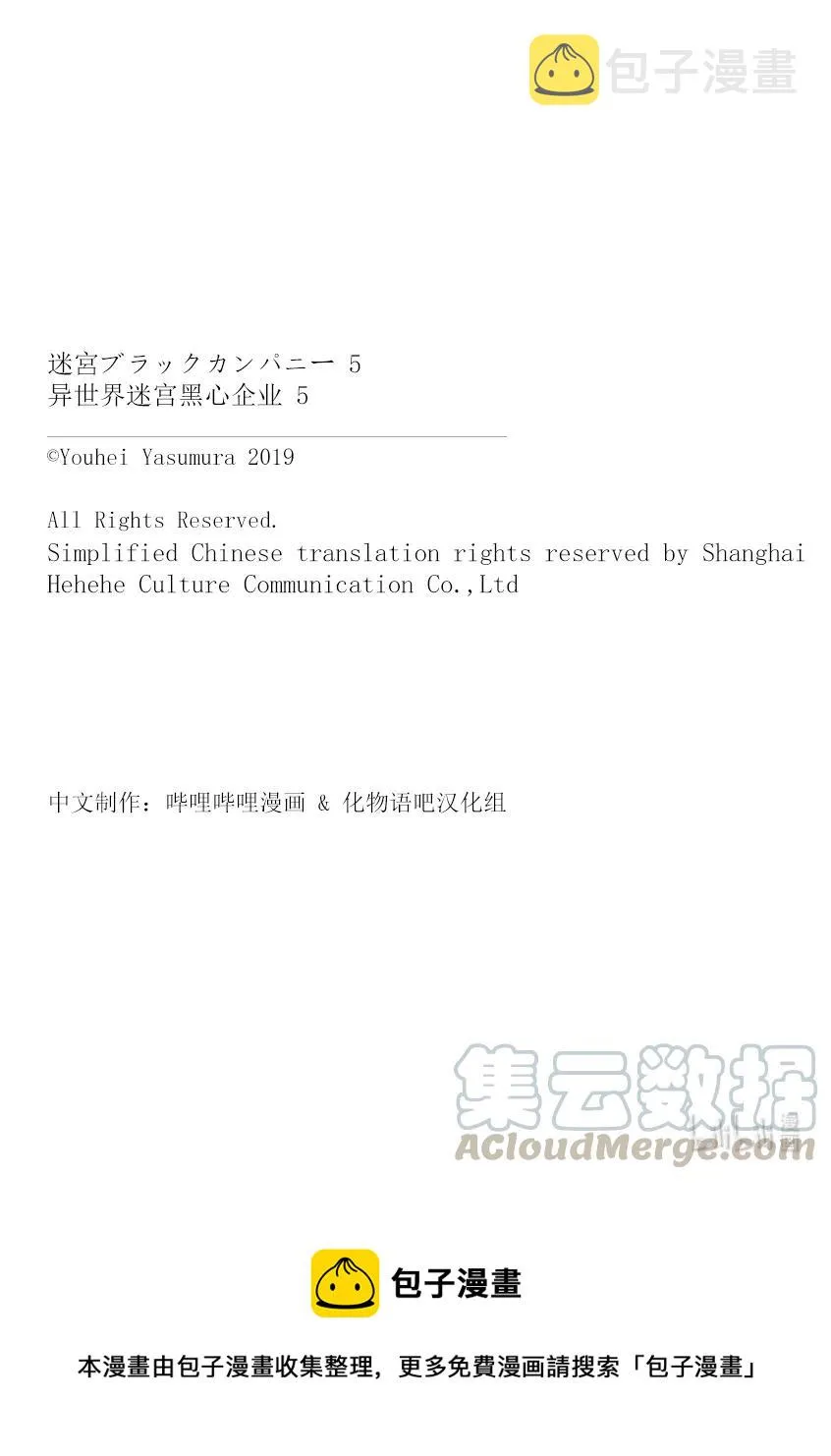 23 战场上的据点 第33页