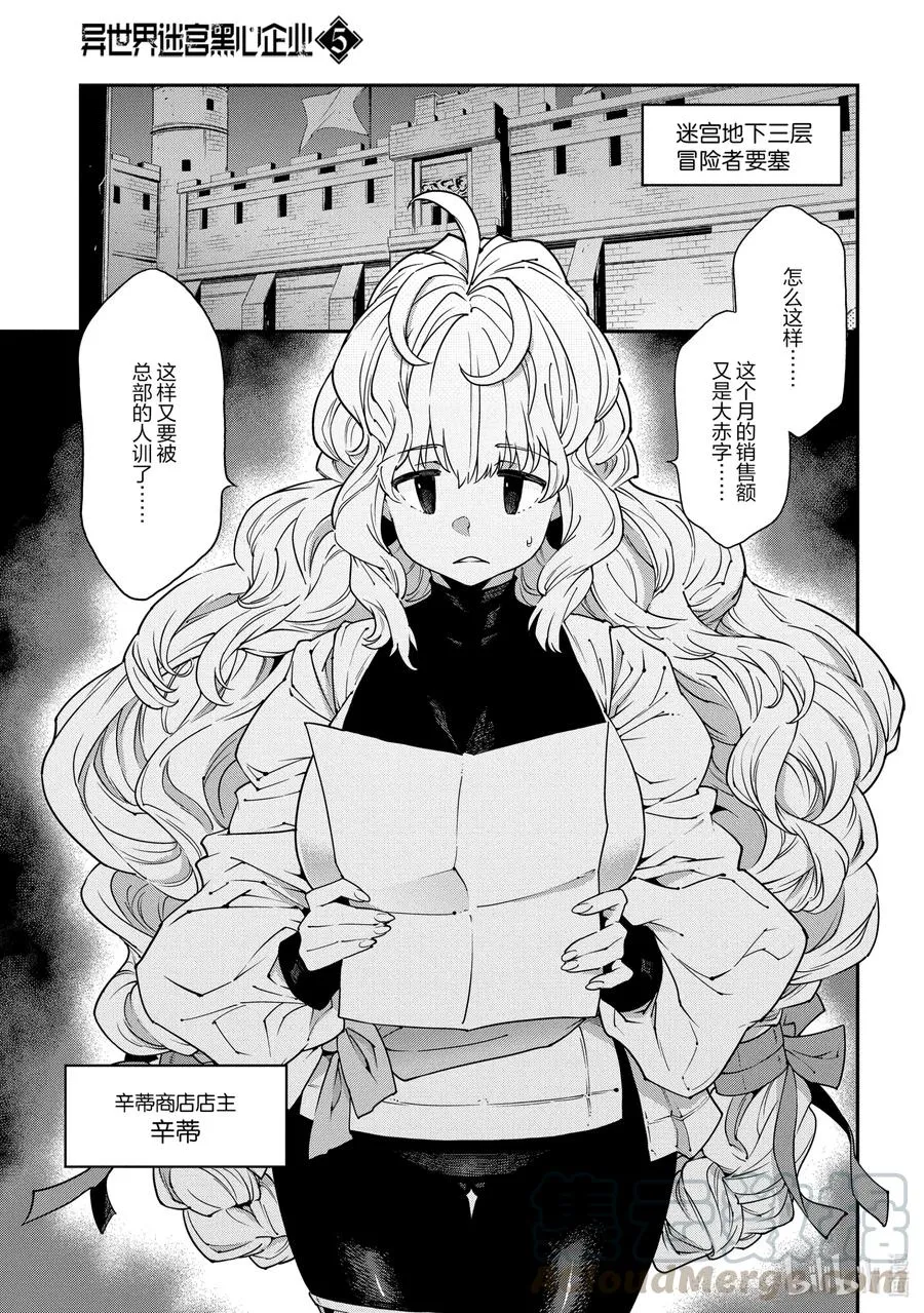 22 金钱为谁而赚 第4页
