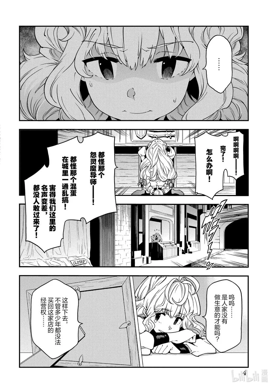 22 金钱为谁而赚 第5页
