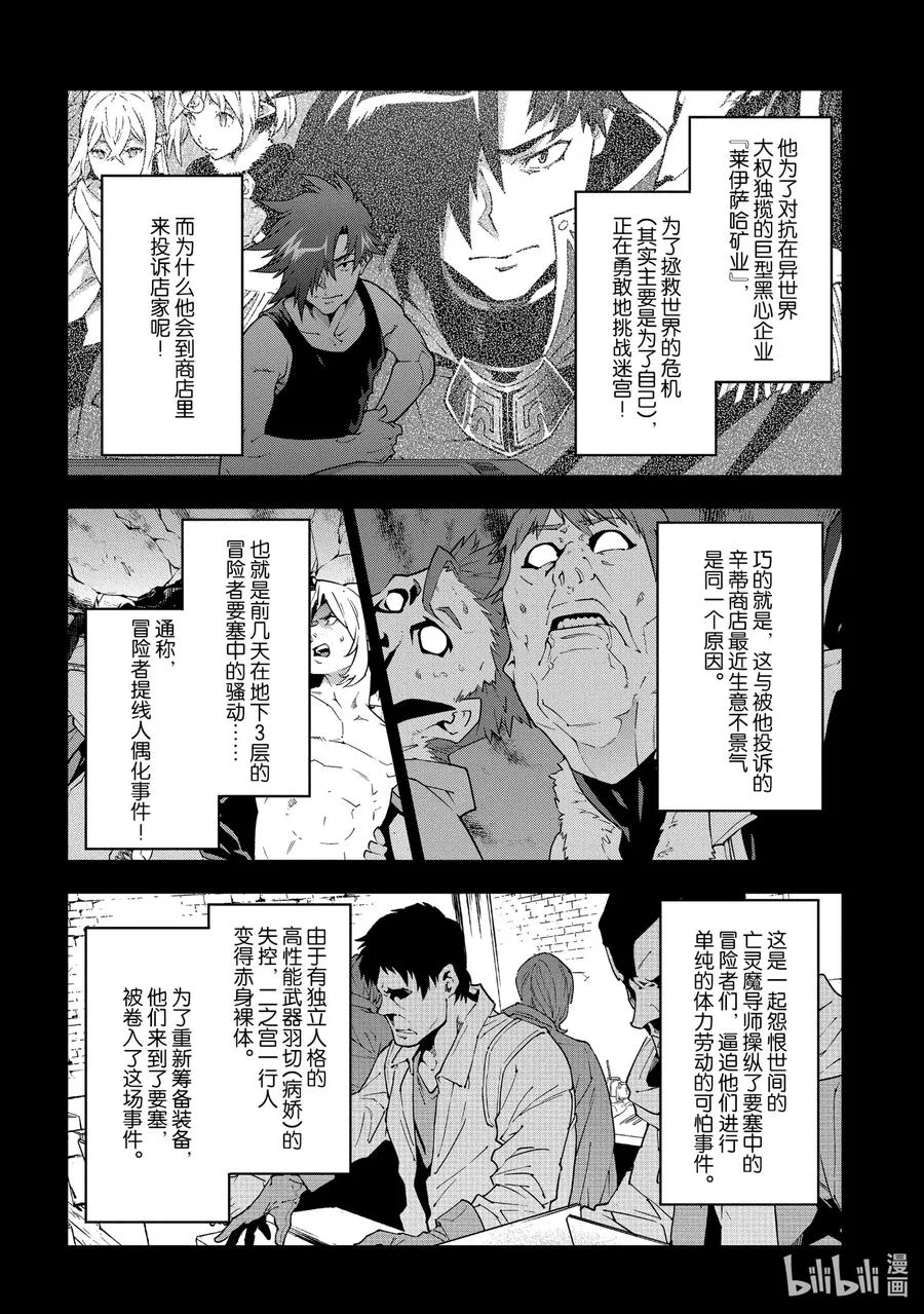 22 金钱为谁而赚 第11页