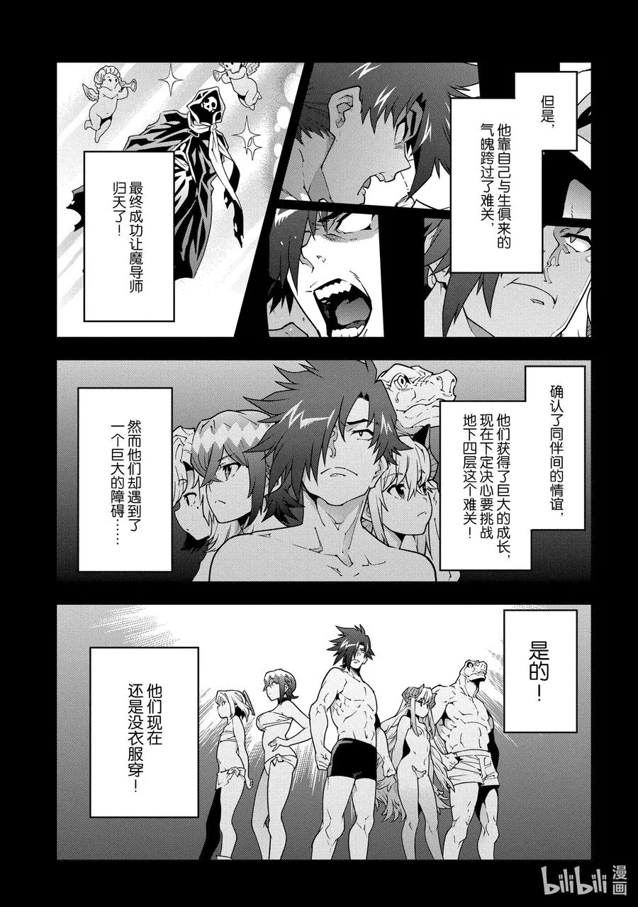 22 金钱为谁而赚 第12页