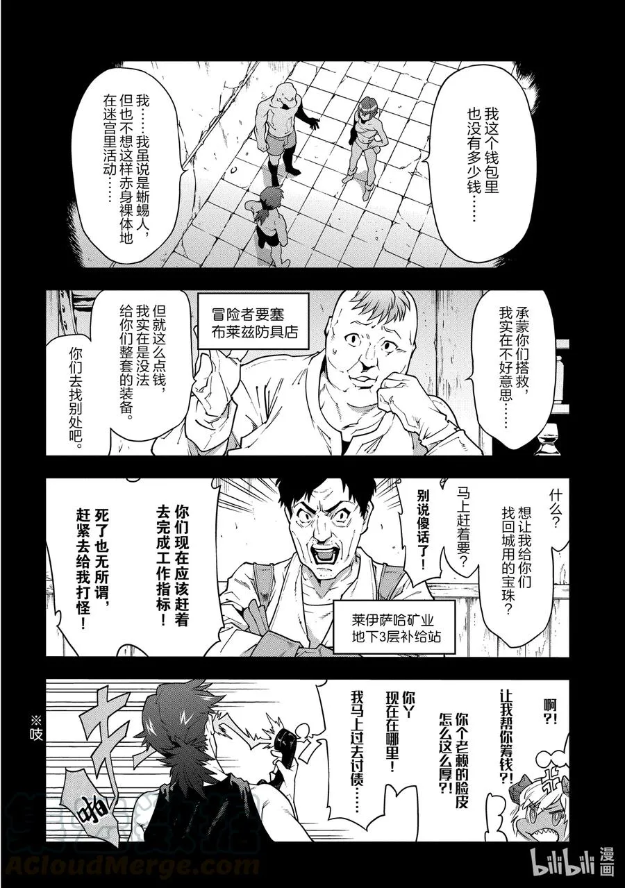 22 金钱为谁而赚 第13页