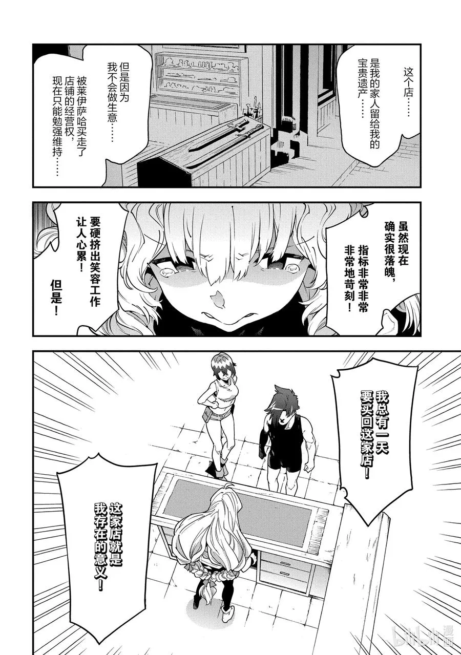 22 金钱为谁而赚 第17页