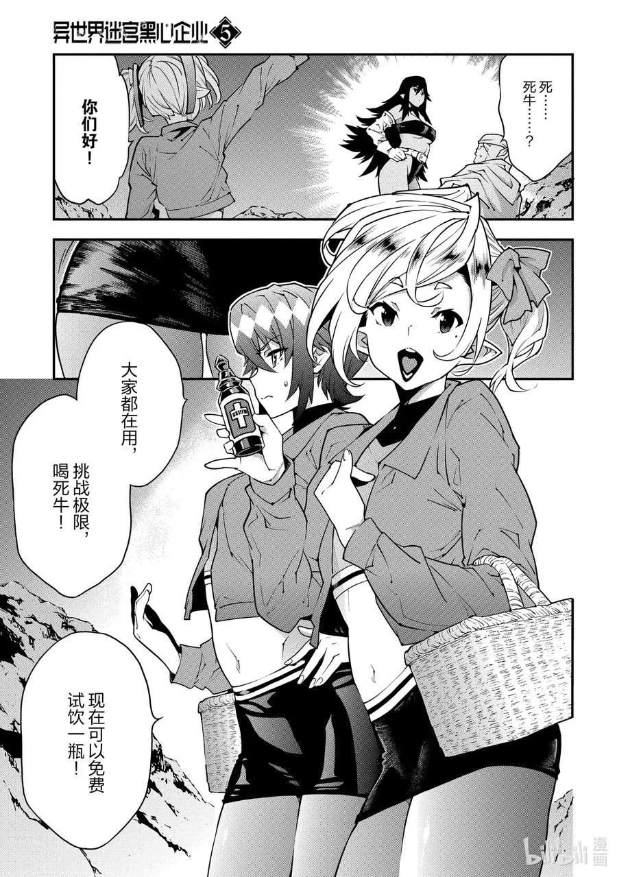 22 金钱为谁而赚 第30页
