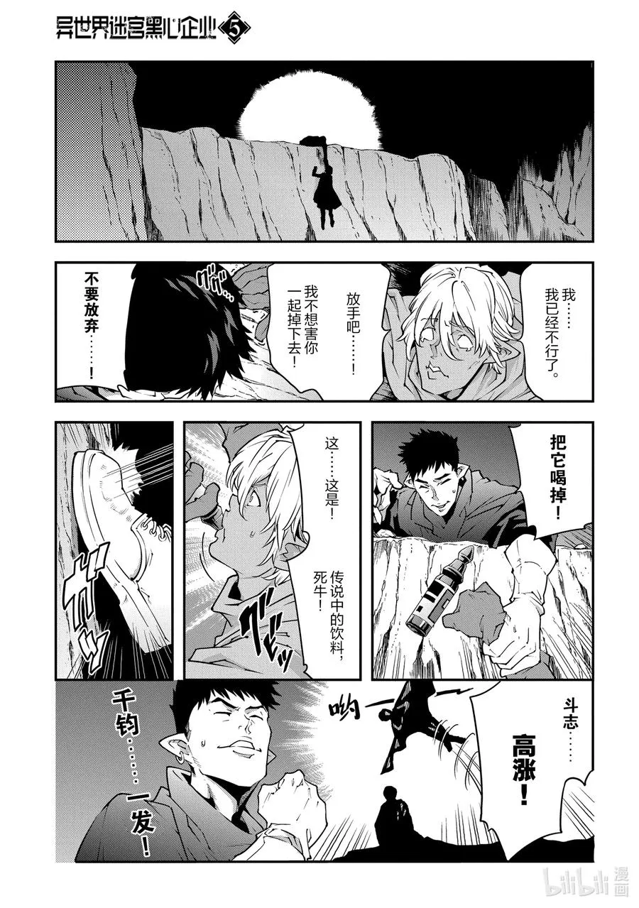 22 金钱为谁而赚 第32页