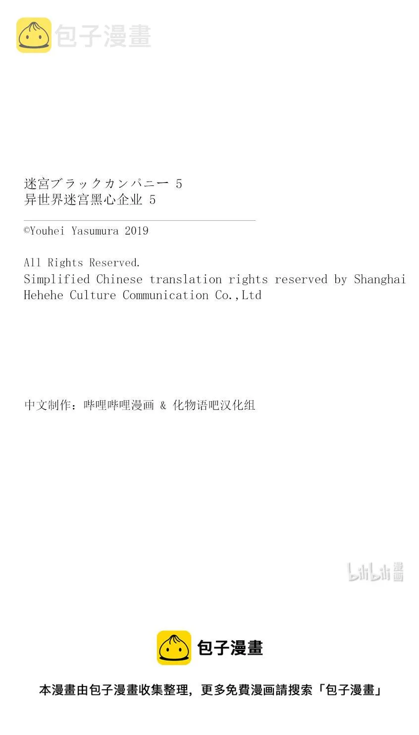 22 金钱为谁而赚 第54页