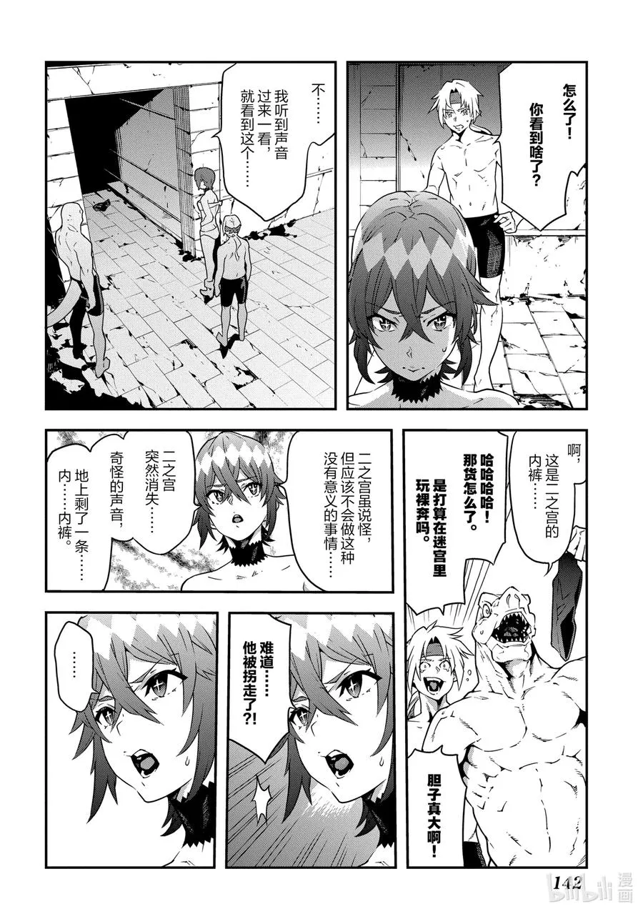 21 安静的要塞 解 第2页