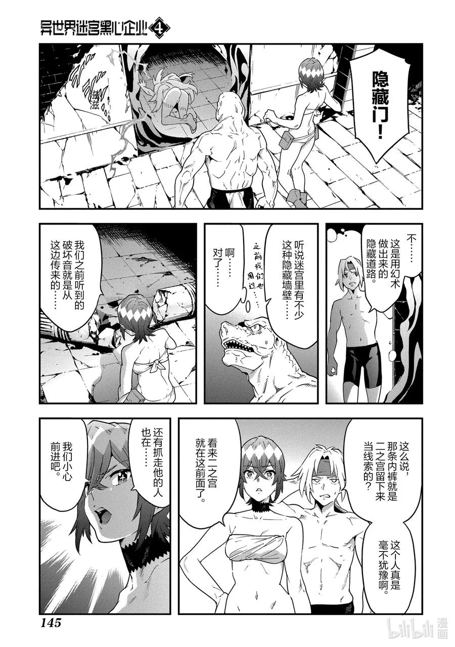 21 安静的要塞 解 第5页
