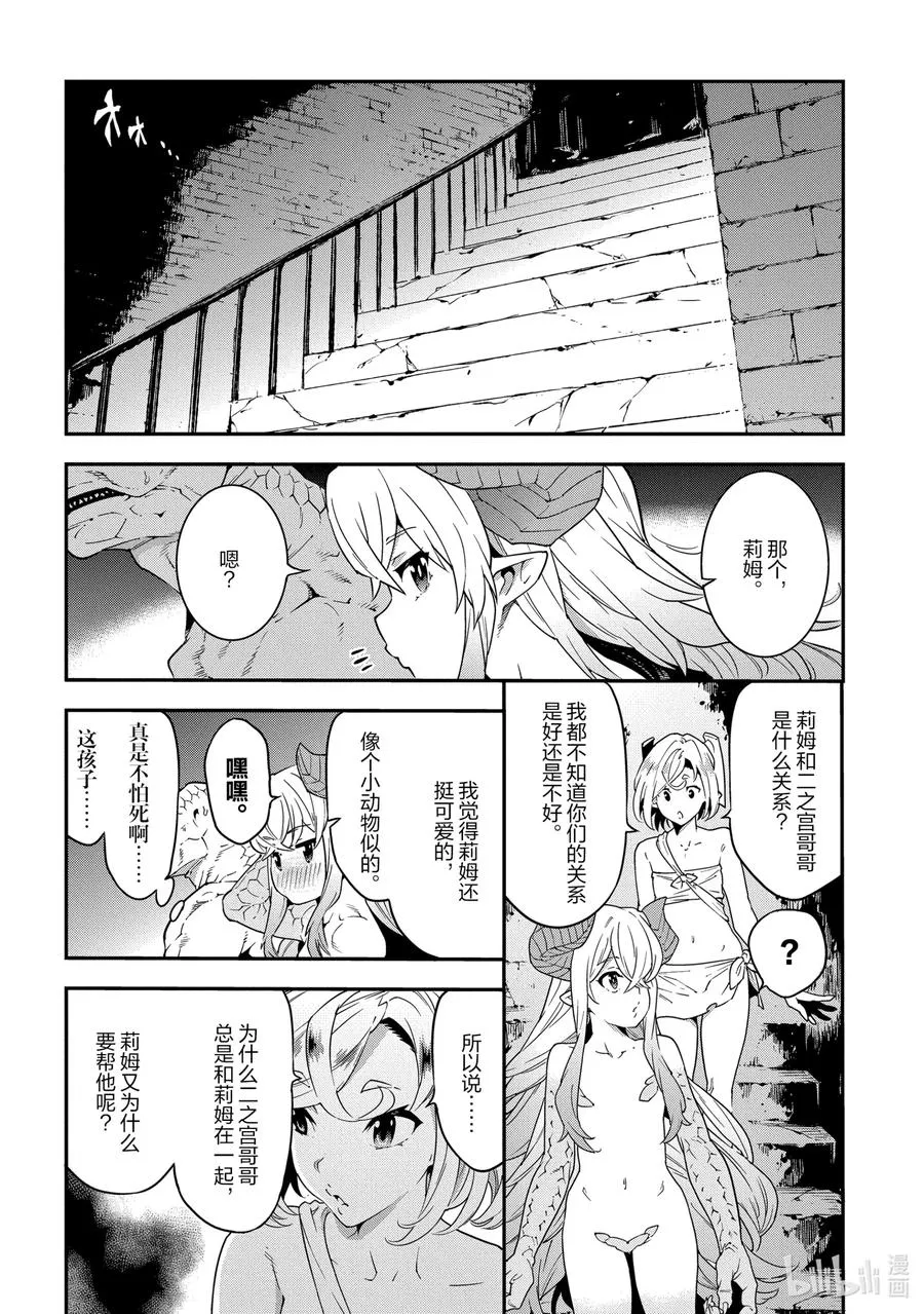 21 安静的要塞 解 第6页