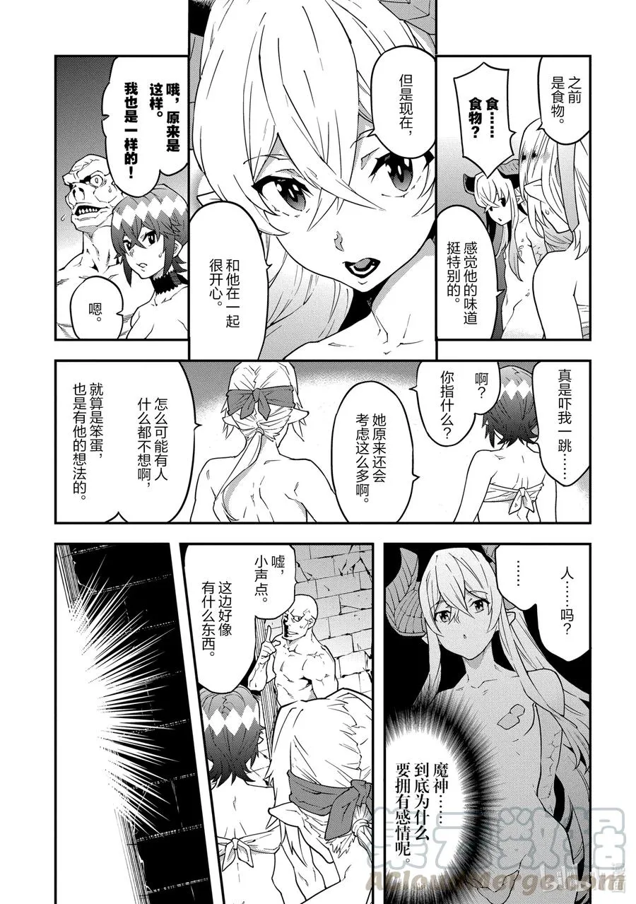 21 安静的要塞 解 第7页