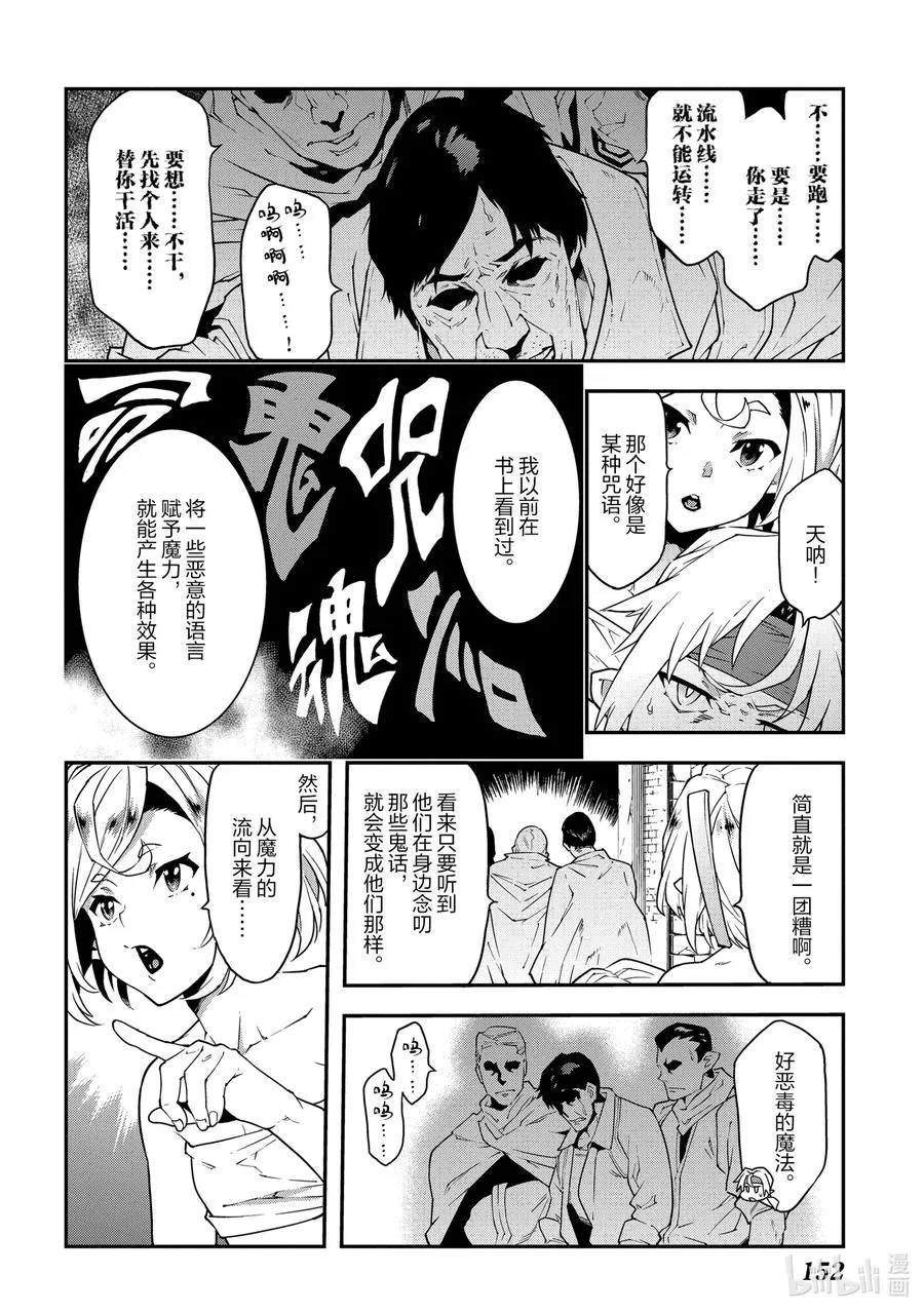 21 安静的要塞 解 第12页