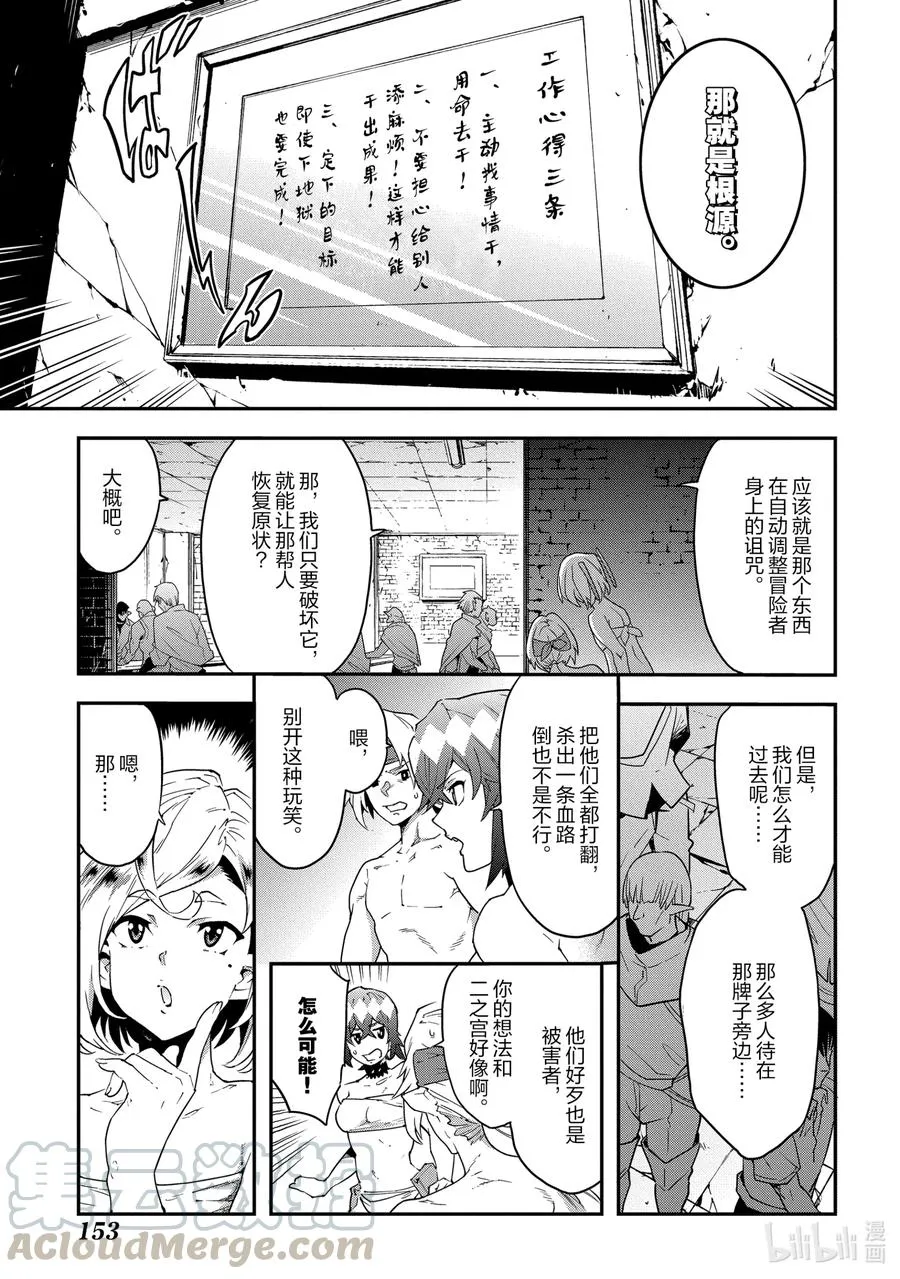 21 安静的要塞 解 第13页