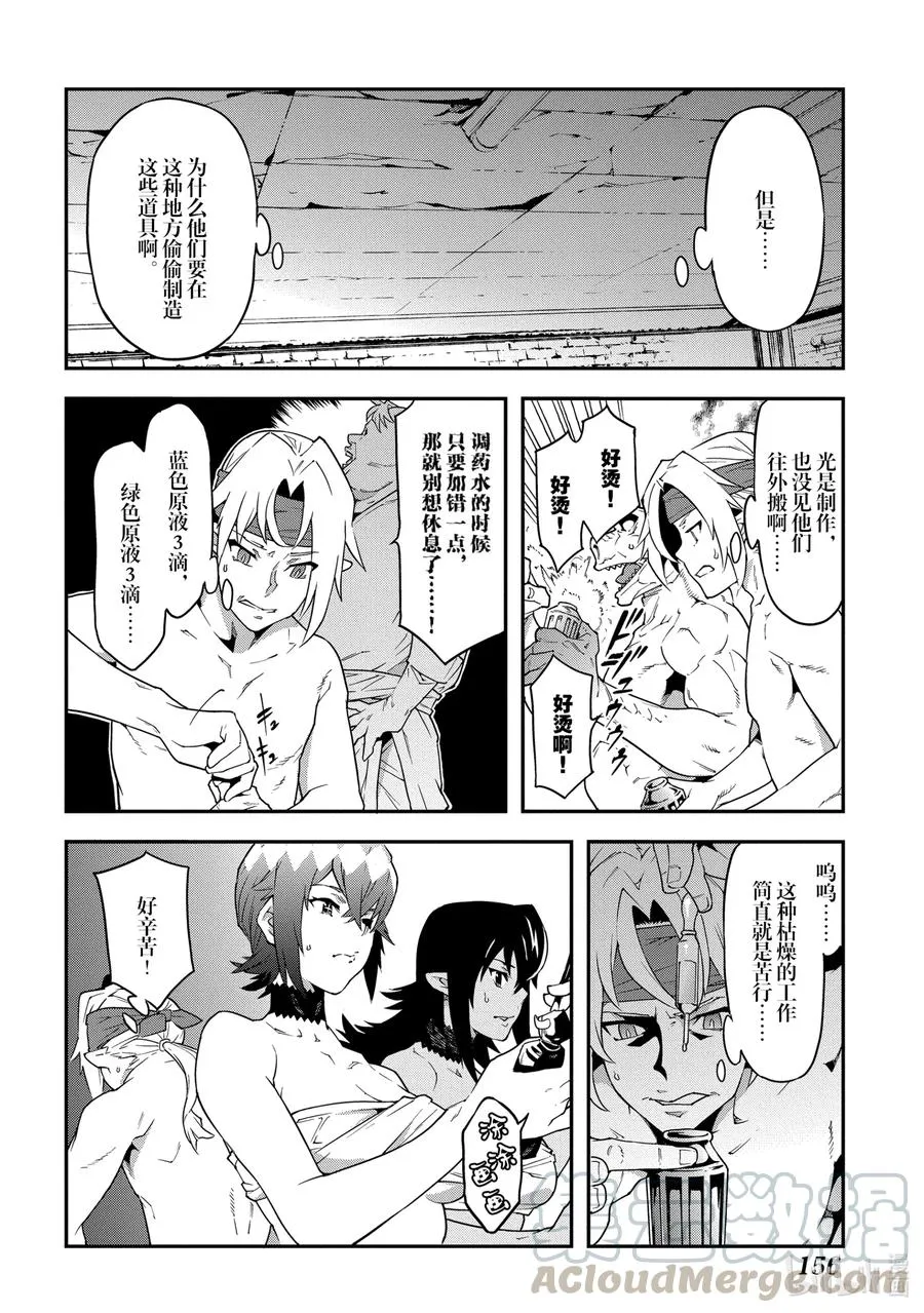 21 安静的要塞 解 第16页