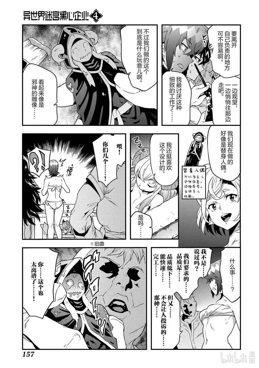 21 安静的要塞 解 第17页