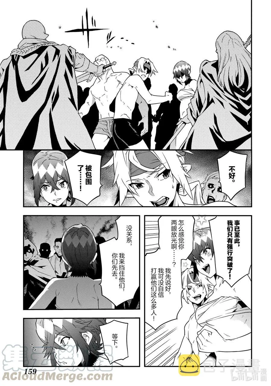 21 安静的要塞 解 第19页