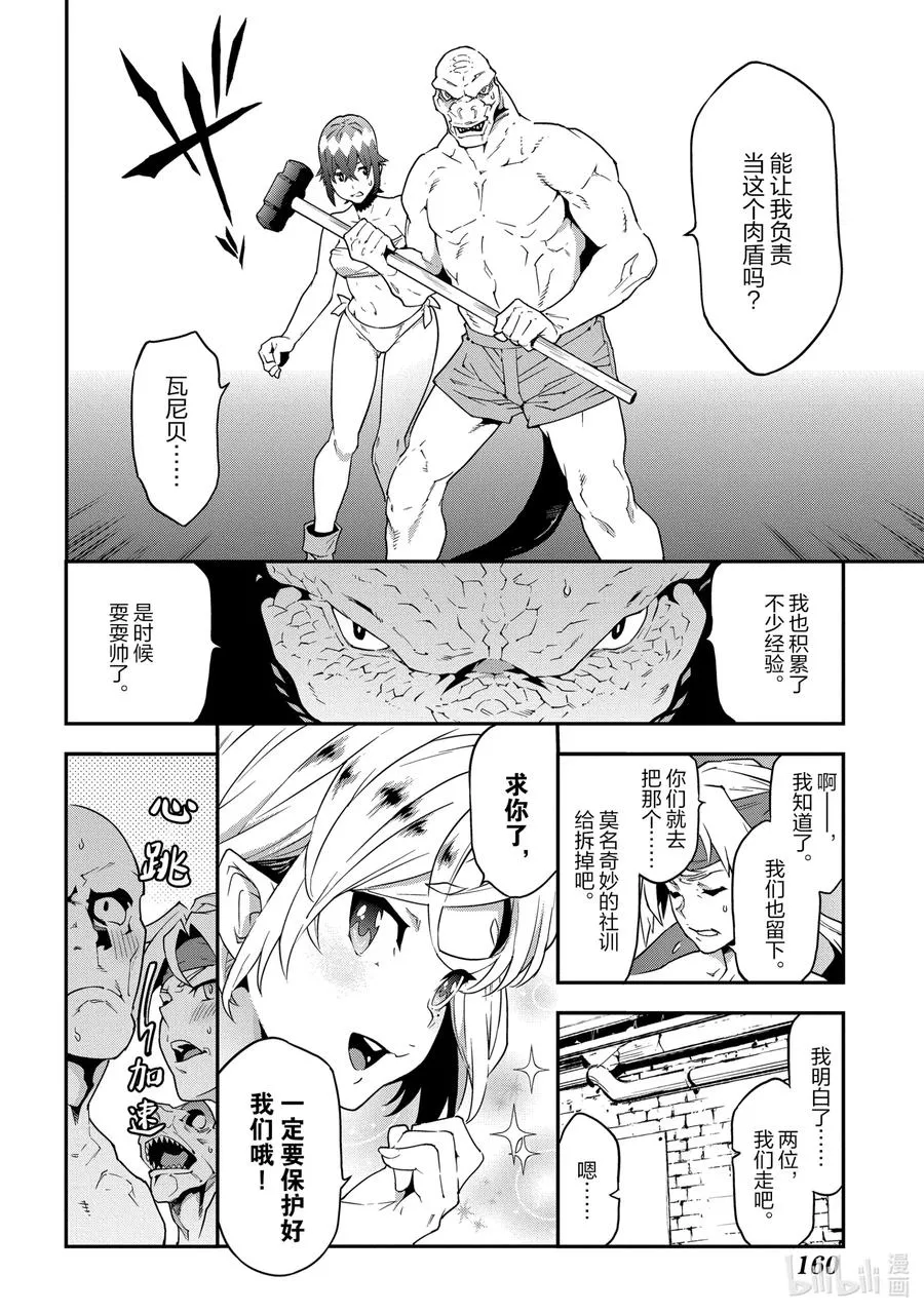 21 安静的要塞 解 第20页