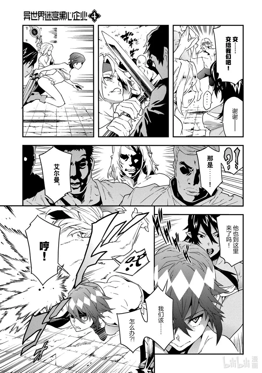 21 安静的要塞 解 第21页