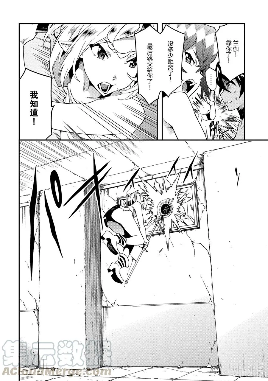 21 安静的要塞 解 第22页