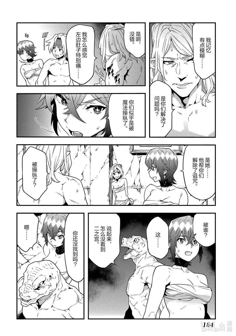 21 安静的要塞 解 第24页