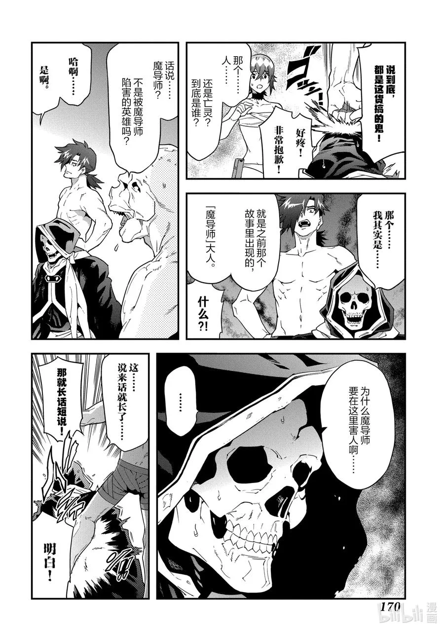 21 安静的要塞 解 第30页