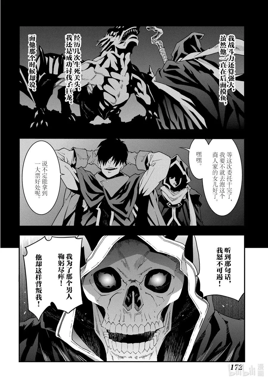 21 安静的要塞 解 第32页