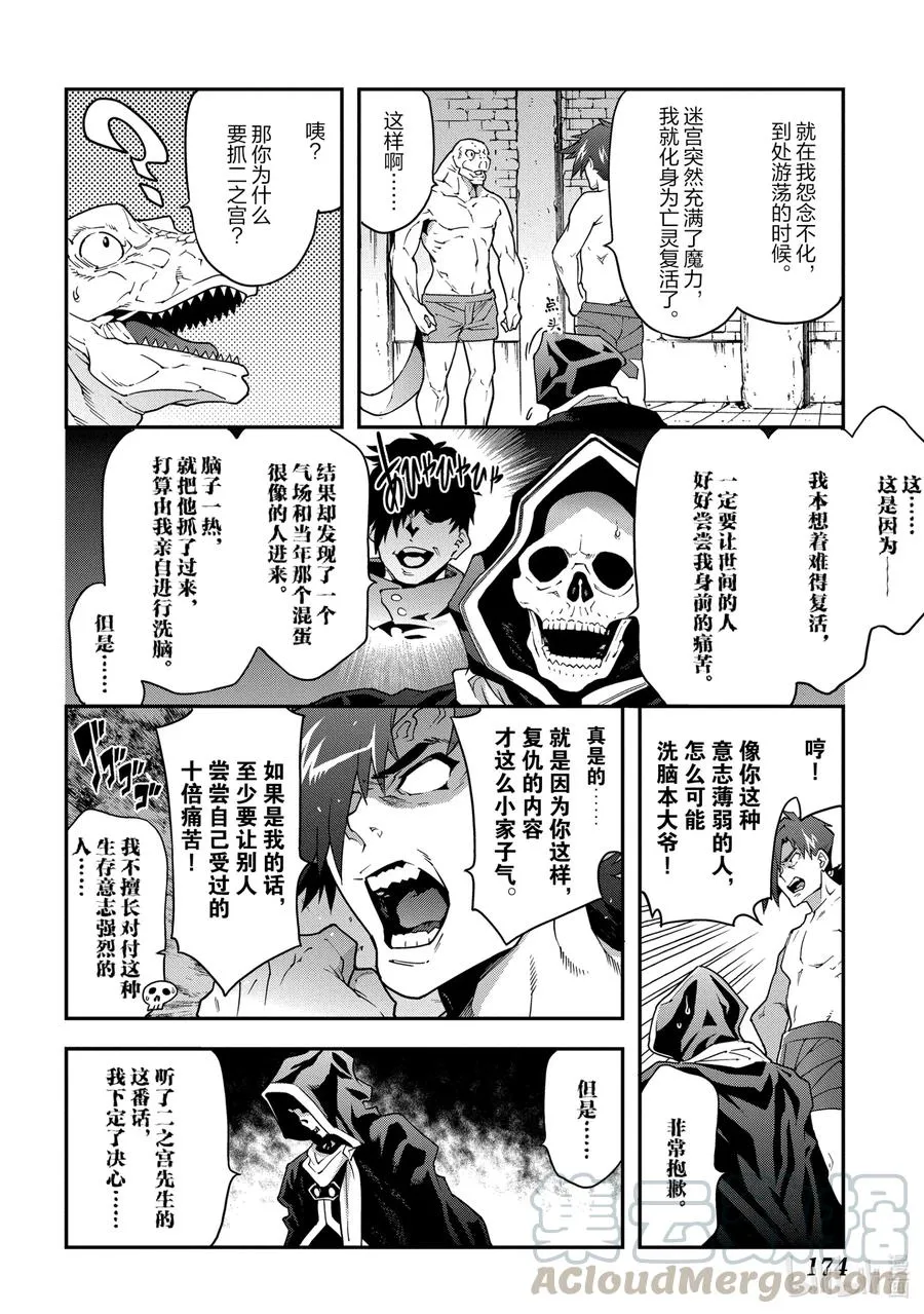 21 安静的要塞 解 第34页