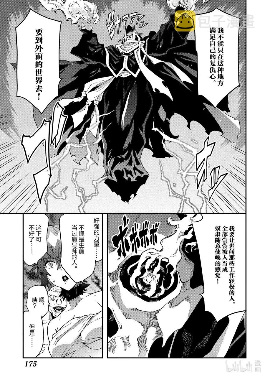 21 安静的要塞 解 第35页