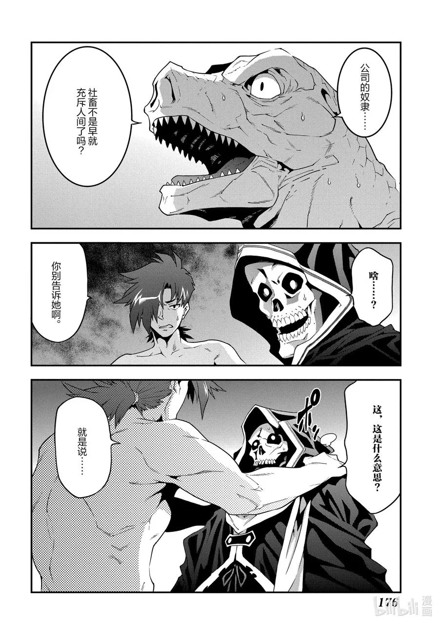 21 安静的要塞 解 第36页