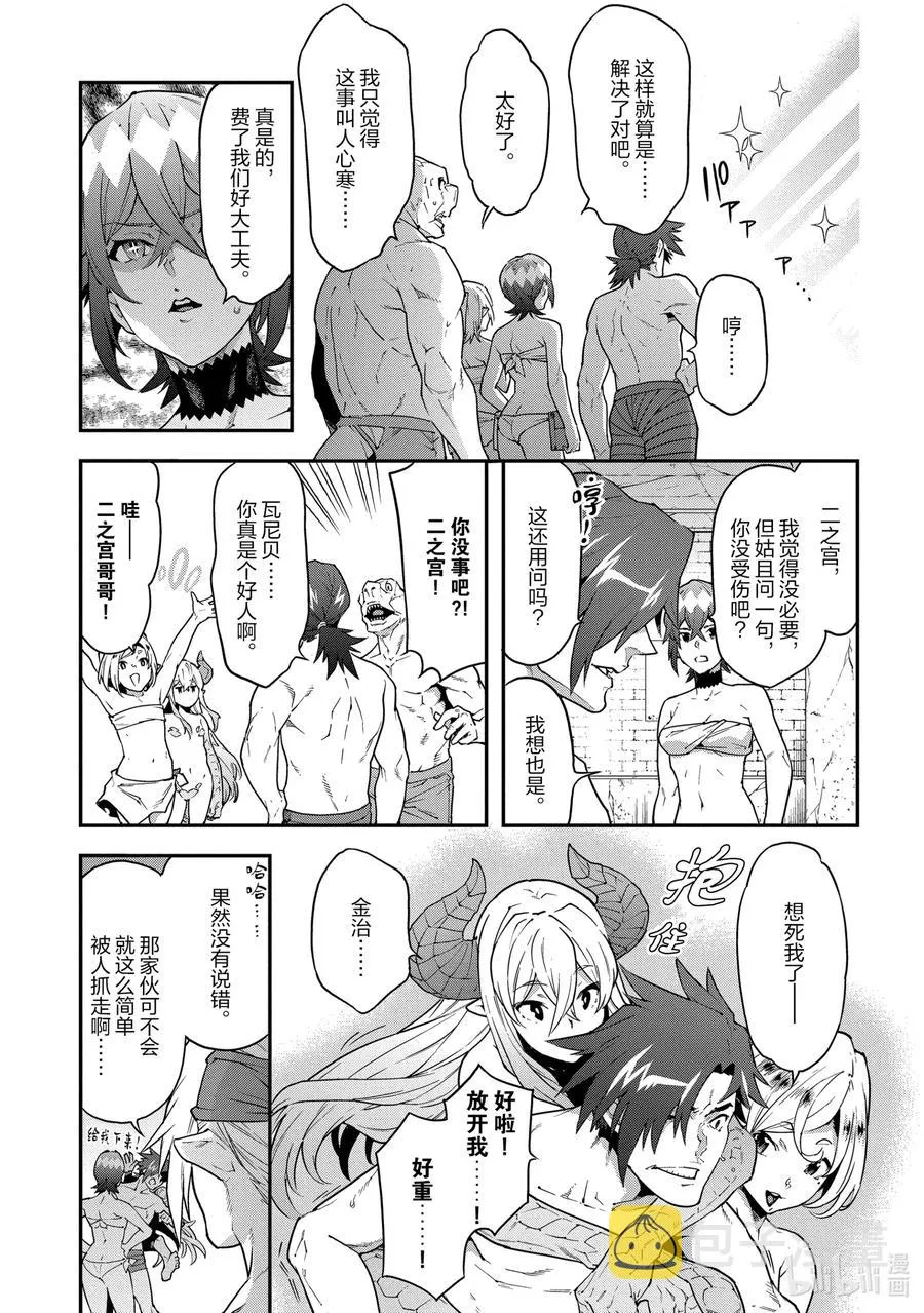 21 安静的要塞 解 第39页