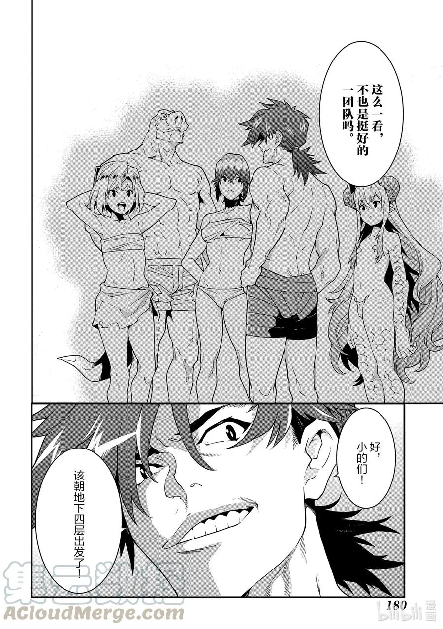 21 安静的要塞 解 第40页