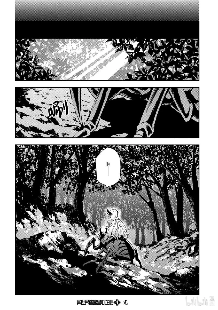 21 安静的要塞 解 第42页