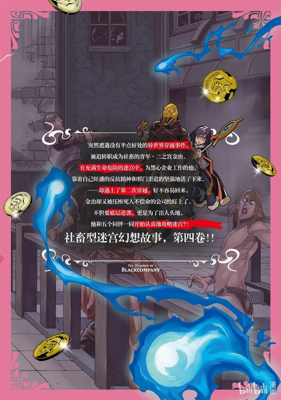 21 安静的要塞 解 第44页