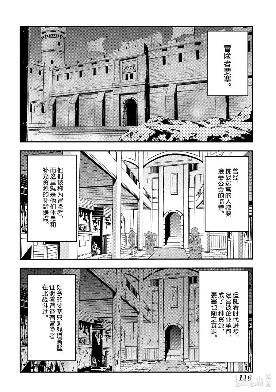20 安静的要塞 第2页
