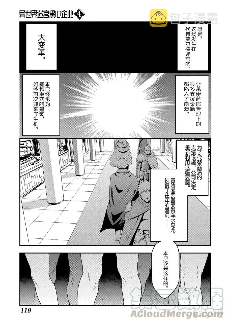 20 安静的要塞 第3页