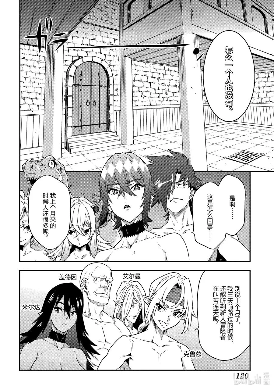 20 安静的要塞 第4页
