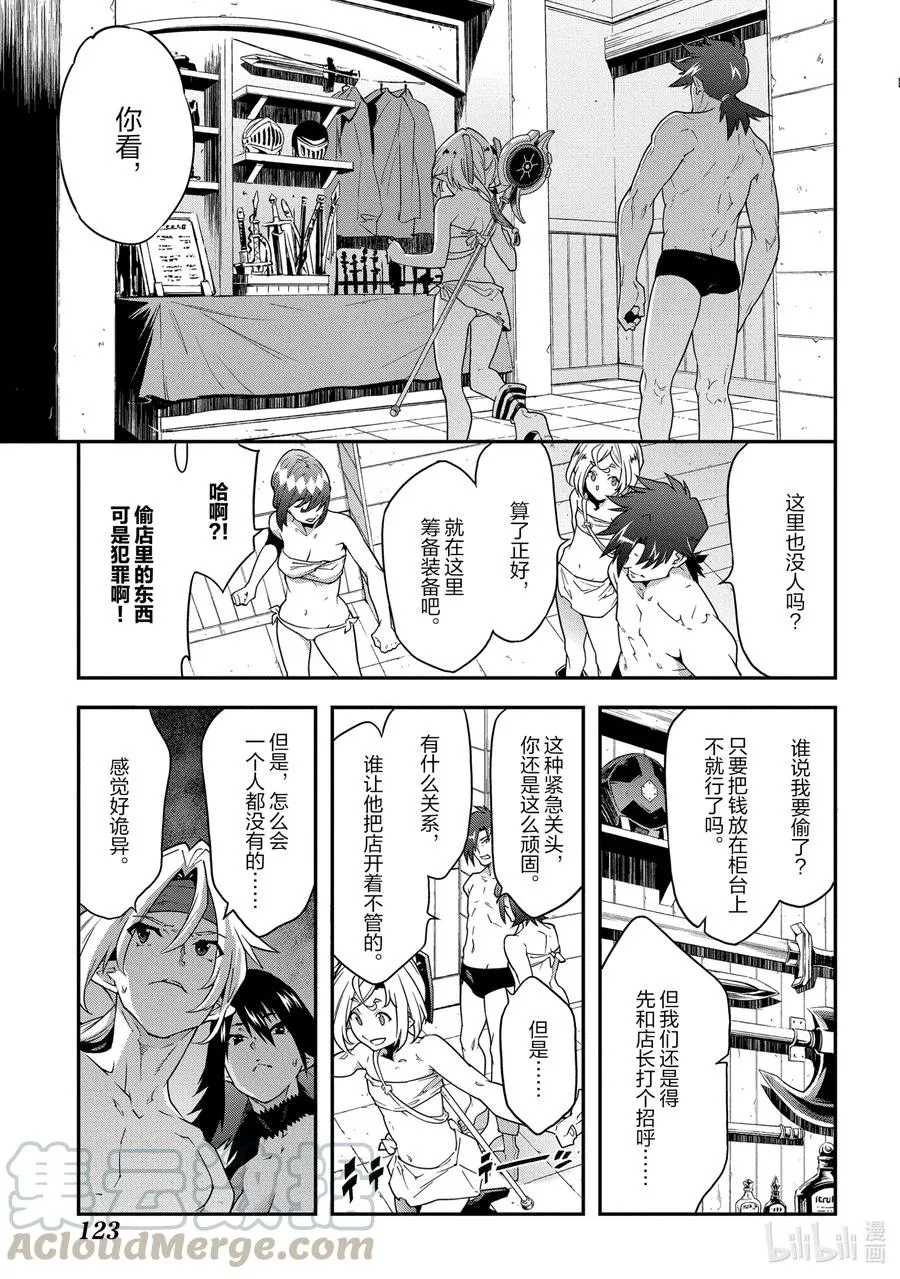 20 安静的要塞 第7页