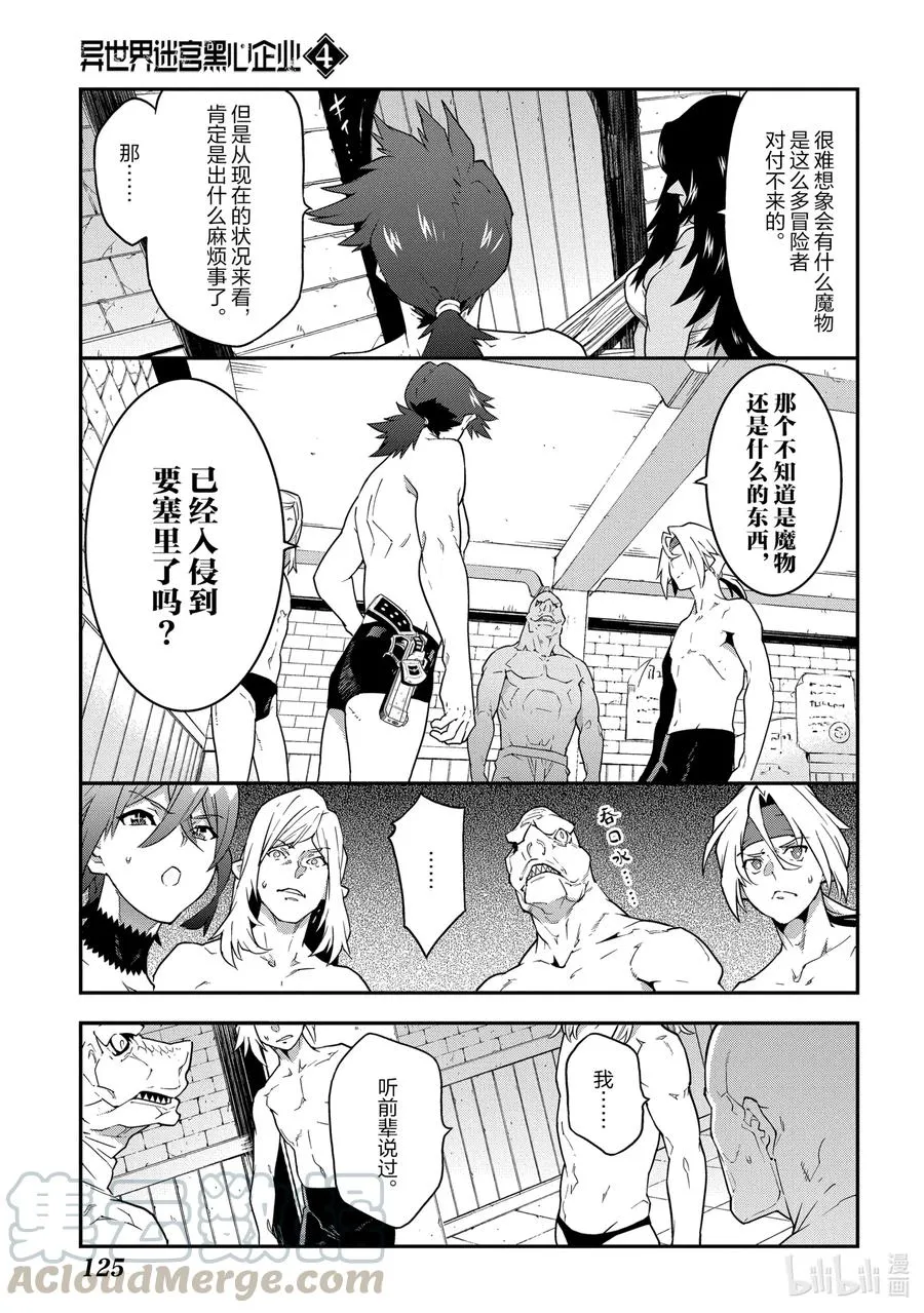 20 安静的要塞 第9页