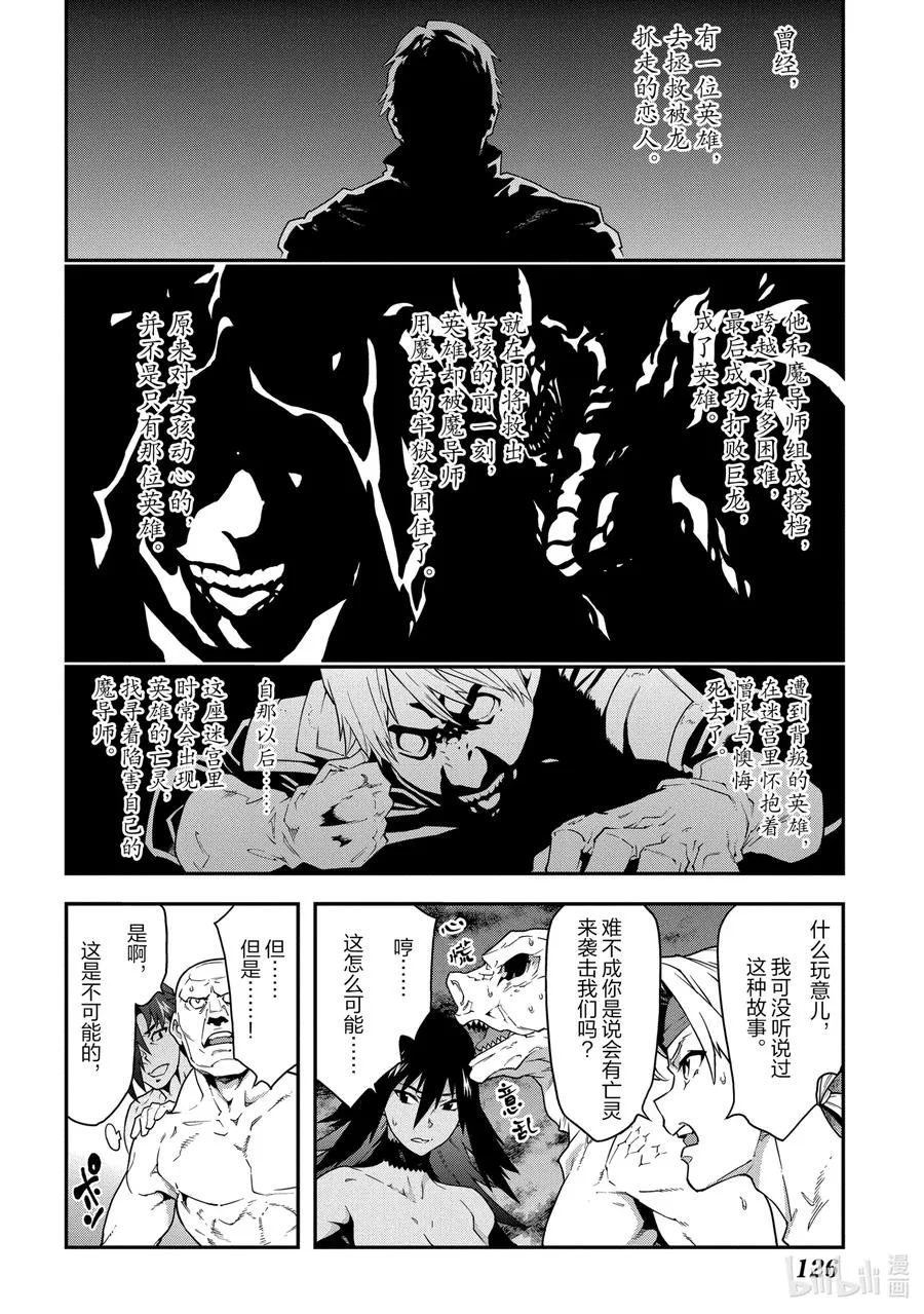 20 安静的要塞 第10页