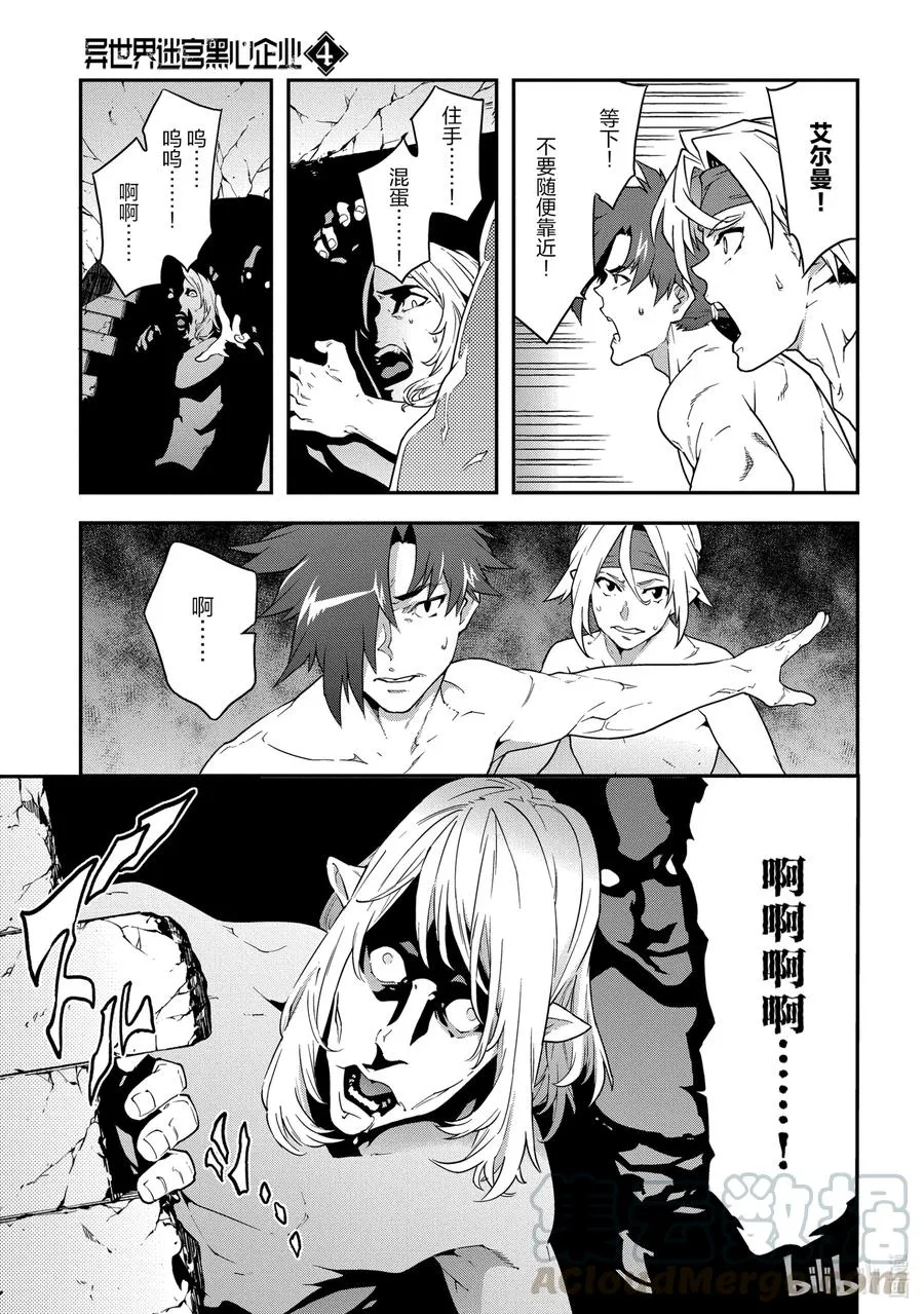 20 安静的要塞 第15页