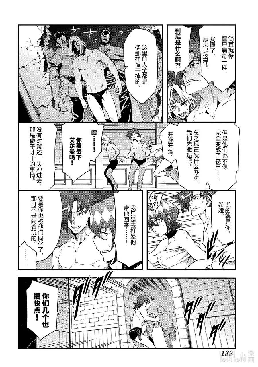 20 安静的要塞 第16页