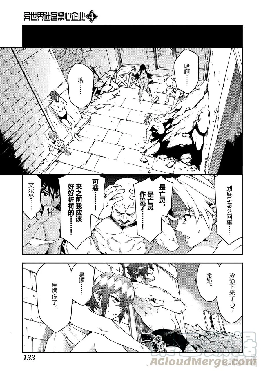 20 安静的要塞 第17页