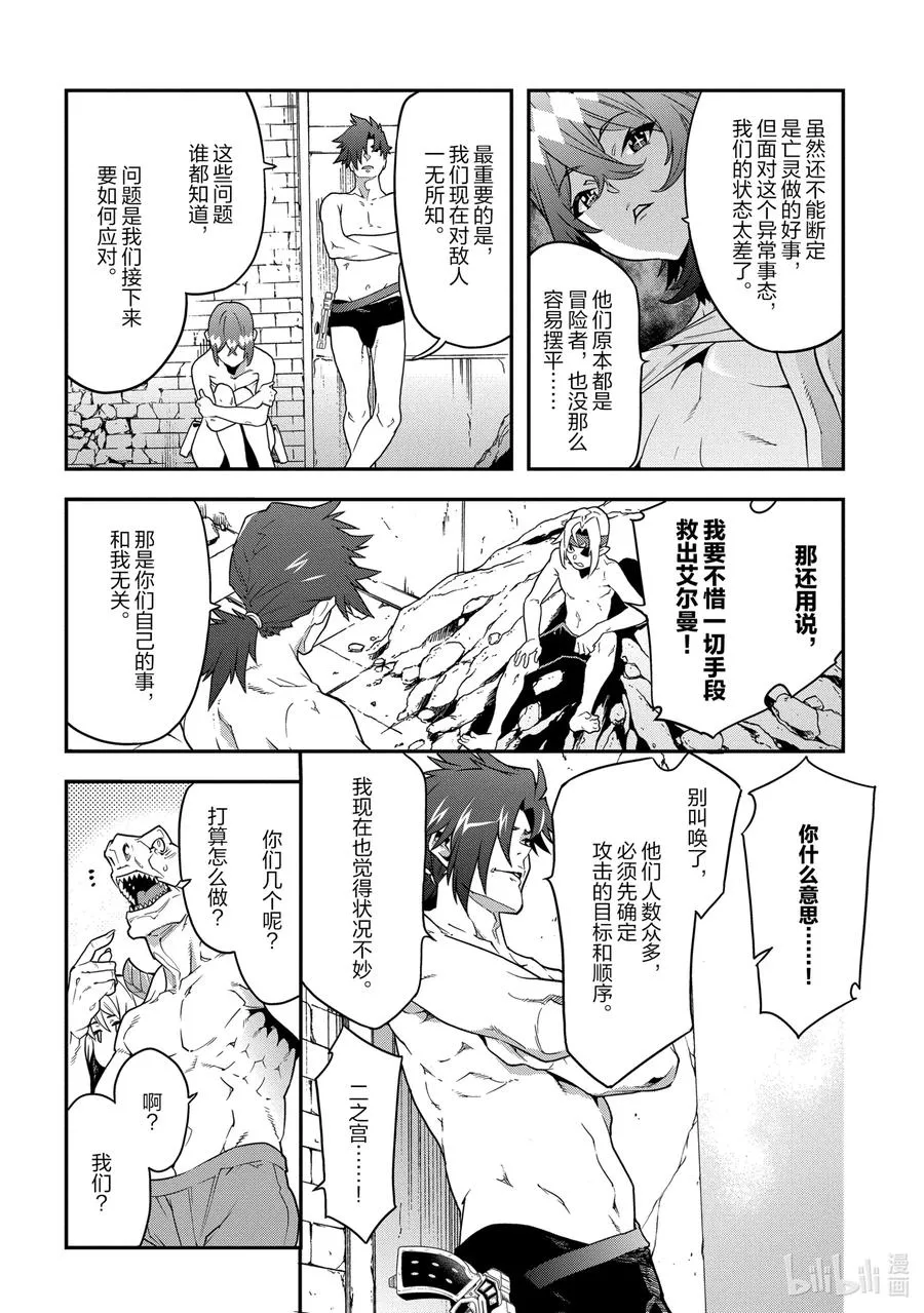 20 安静的要塞 第18页