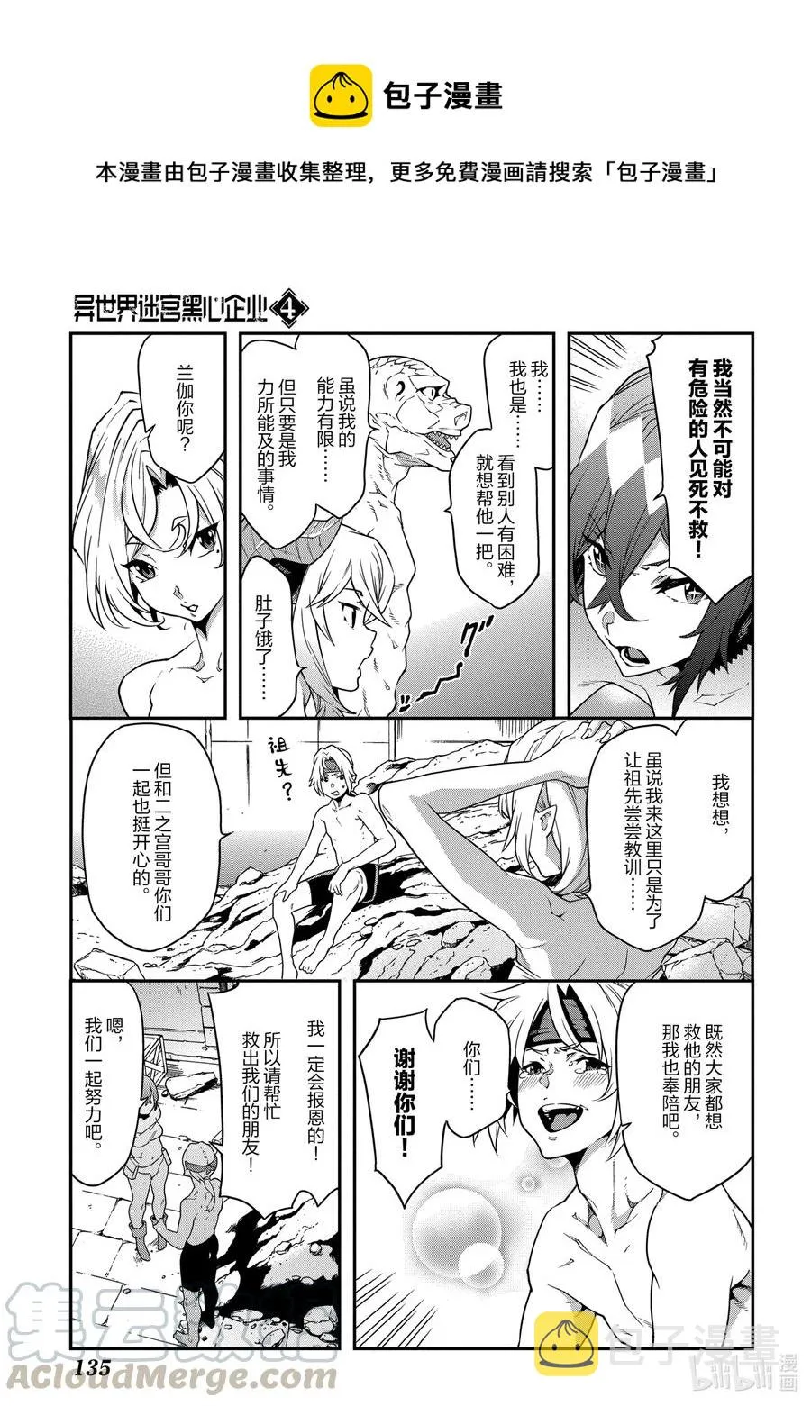 20 安静的要塞 第19页