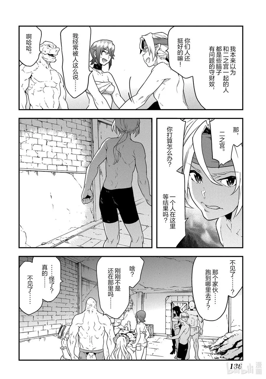20 安静的要塞 第20页