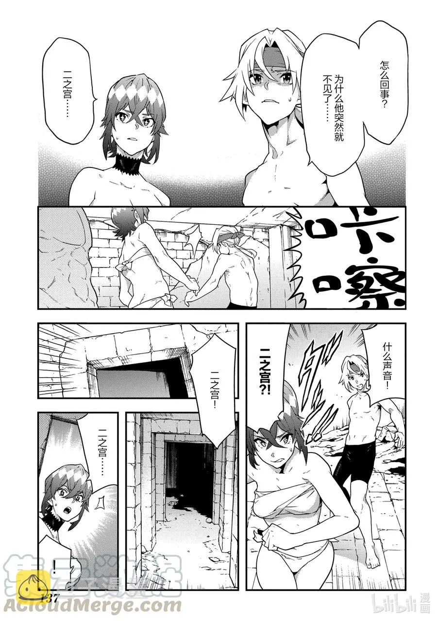 20 安静的要塞 第21页