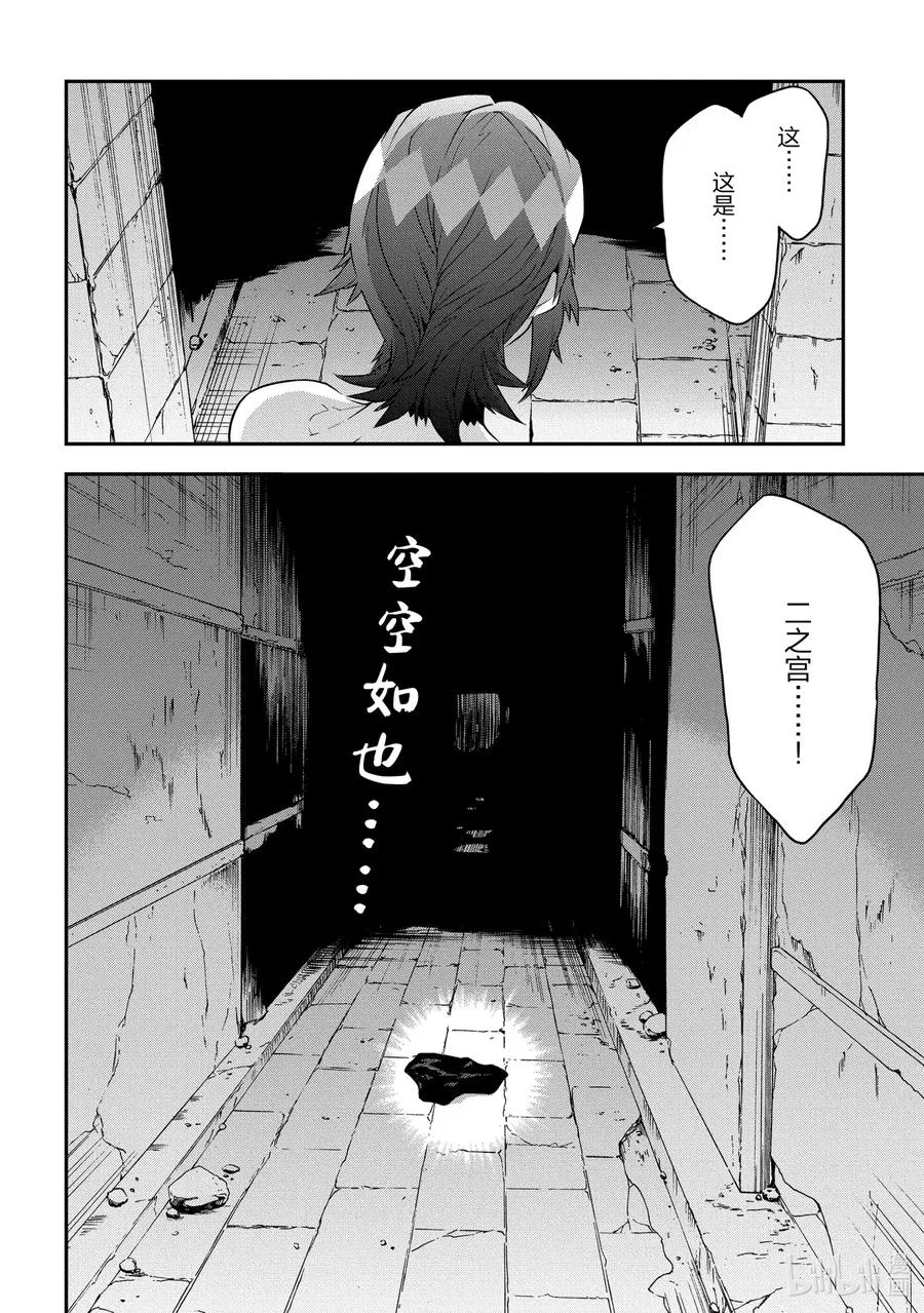 20 安静的要塞 第22页
